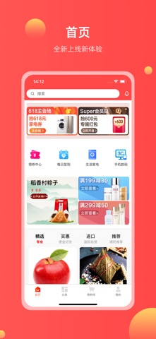 哞花购商城 screenshot