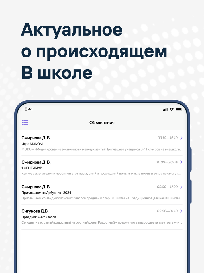 #4. Журнал Приднестровья (iOS) By: Электронный журнал