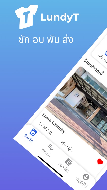 LundyT Wash Dry Fold Delivery