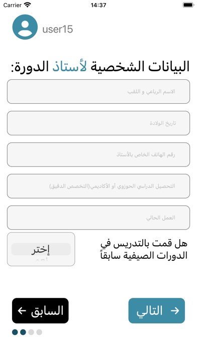 نافذ البصيرة Screenshot