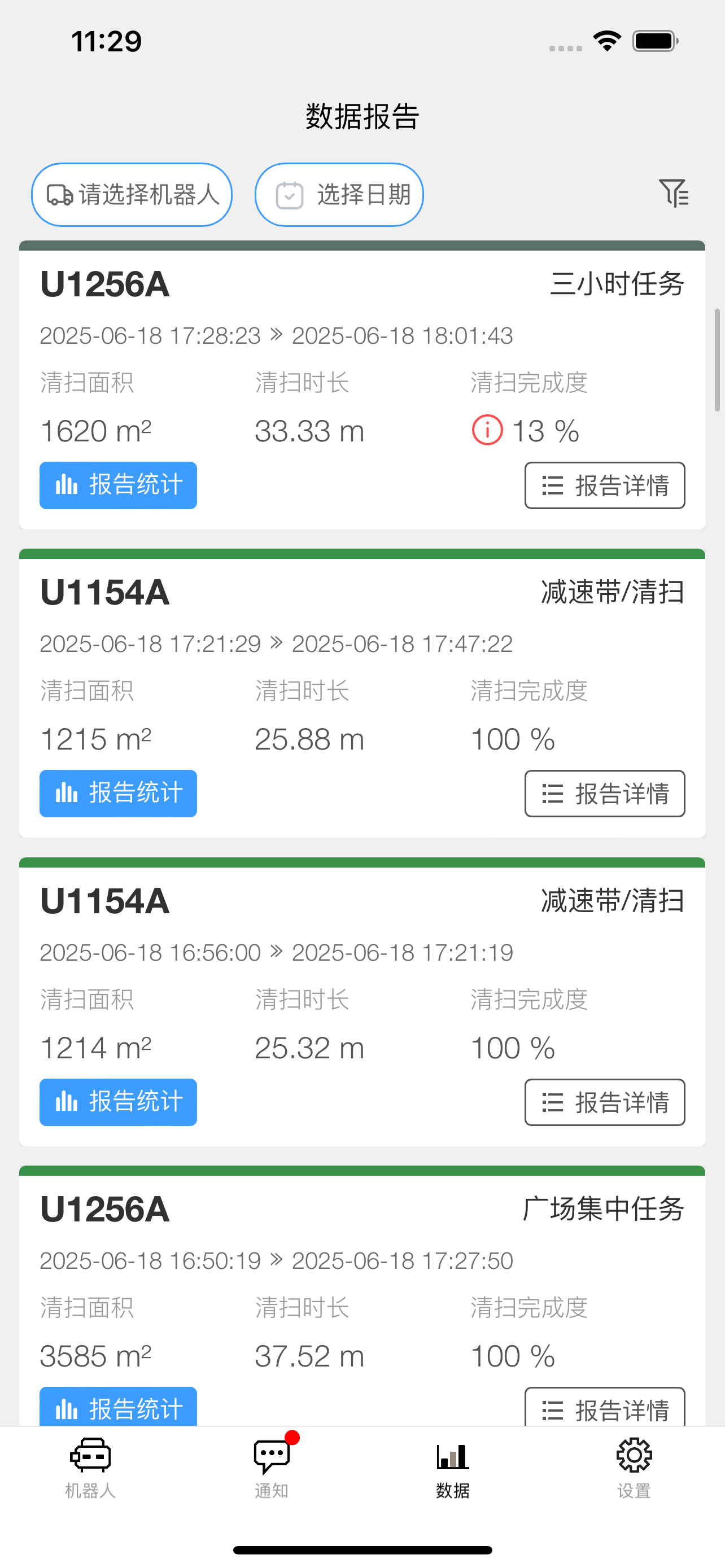 有鹿机器人 screenshot 5