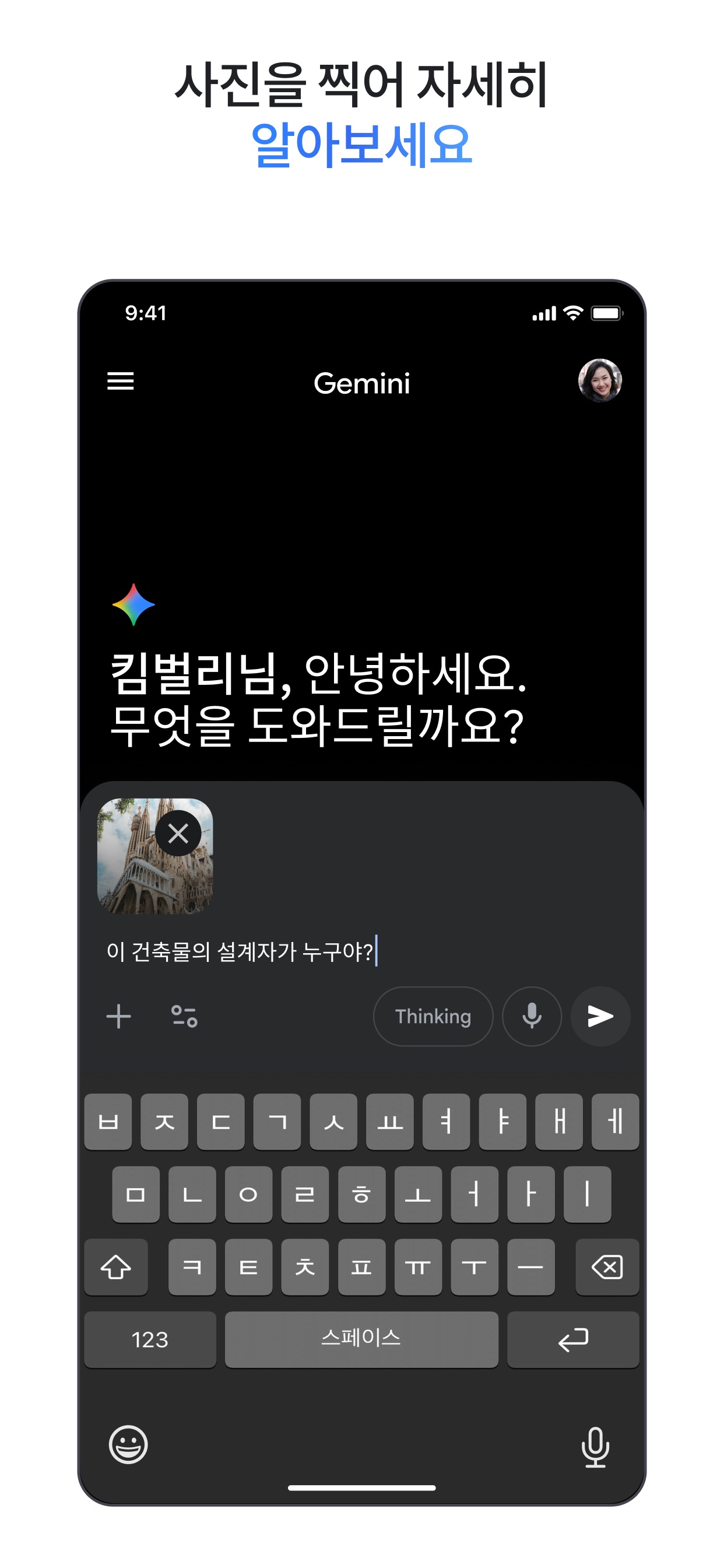 Google Gemini 스크린샷 9
