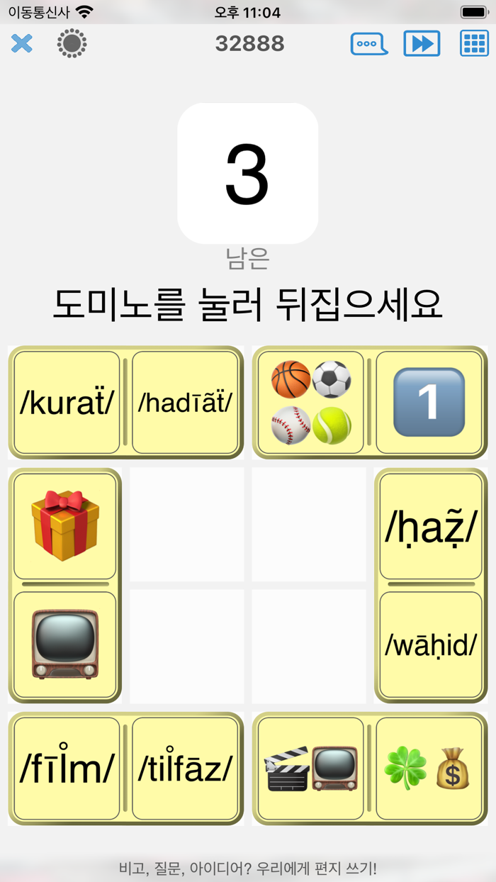 아랍어 - 단어 배우기, 그림 사전