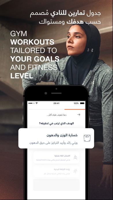 Screenshot 2 of ElCoach - Workout & Meal Plans App