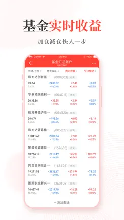 同花顺投资账本-股票基金记账，收益查看 iPhone image 1
