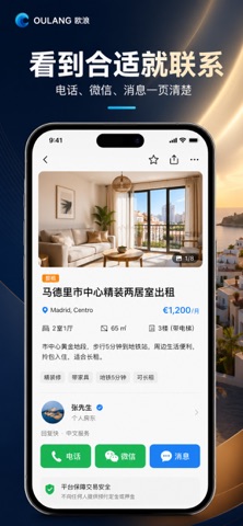 应用截图 4