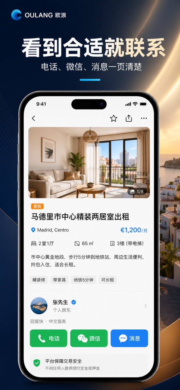 Oulang screenshot 4