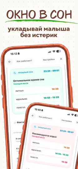 Скриншот Дневник Малыша: AnaBaby на iPhone 2