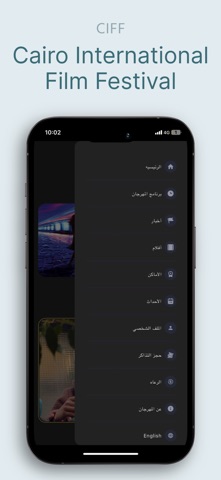 Cairo International Film F screenshot
