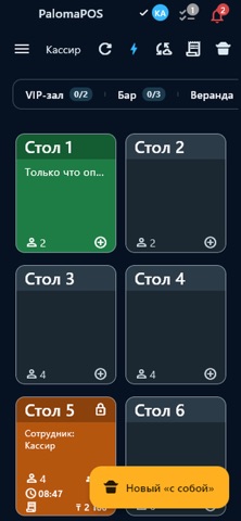 Paloma365 AI Касса Склад screenshot