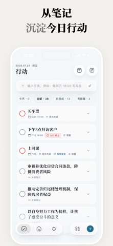 Muses AI笔记·语音转文字·录音总结·知识库 screenshot