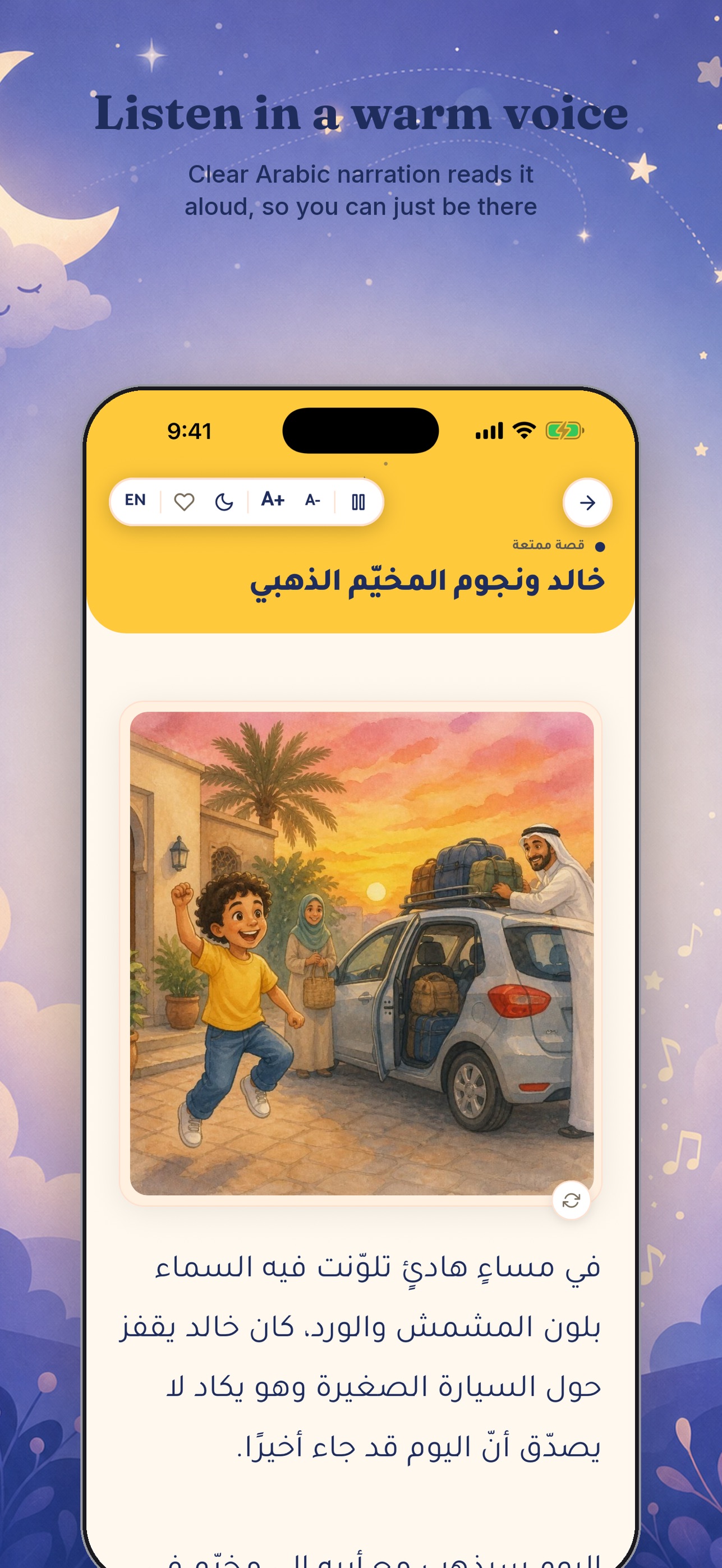 Screenshot 5 of Hikayat: Bedtime Stories