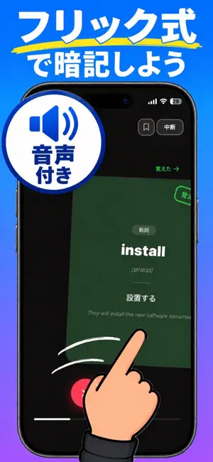 画像から作る英単語帳[赤シート・暗記帳]-すごい単語帳 screenshot 3