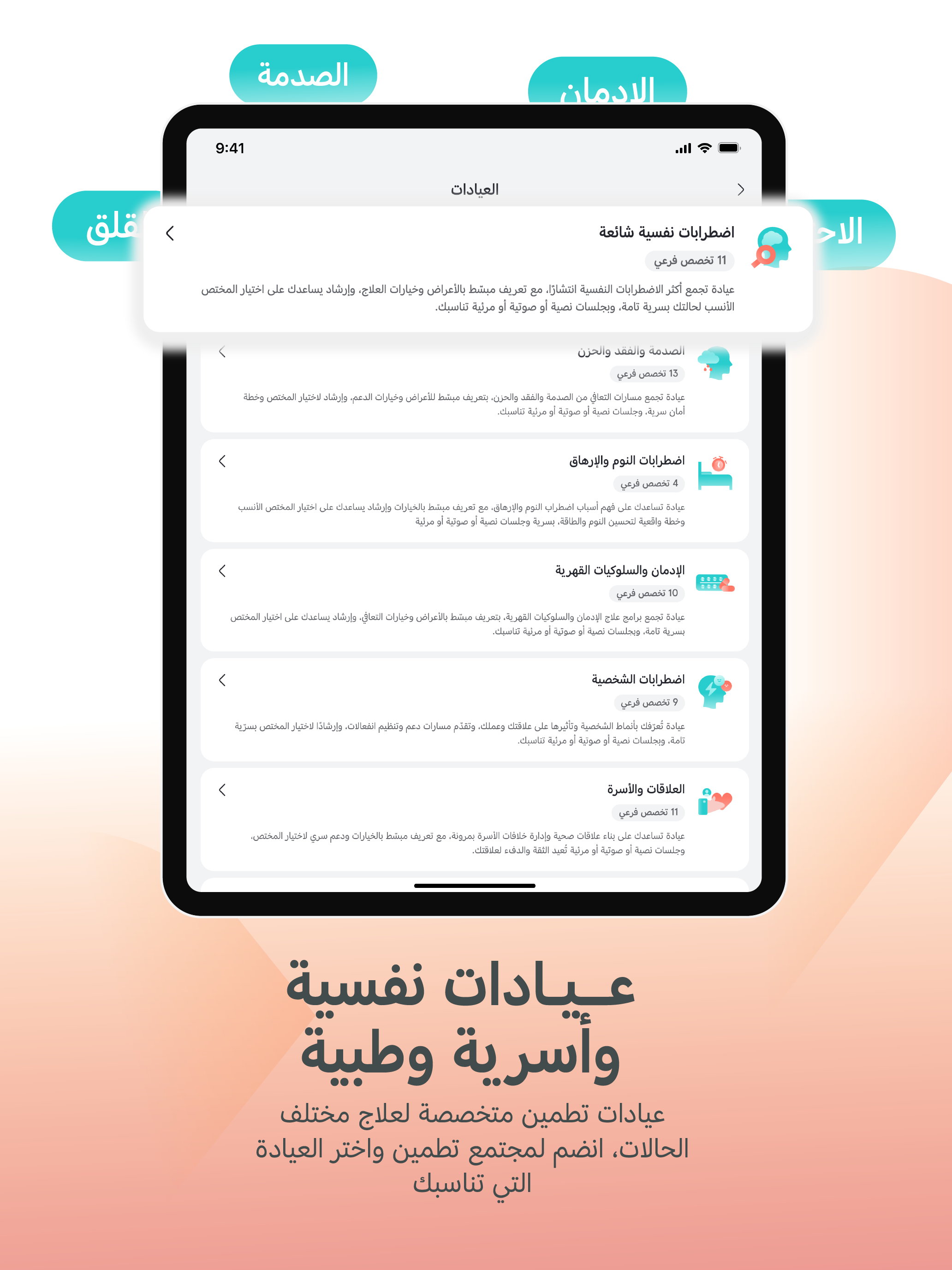 Tatmeen Provider screenshot 13