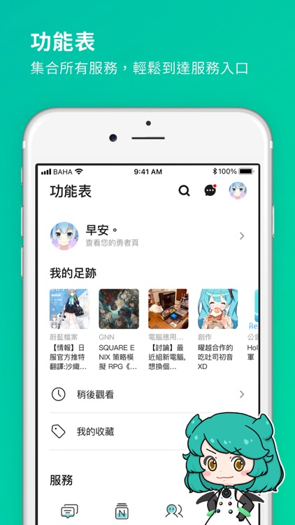 巴哈姆特 screenshot-5