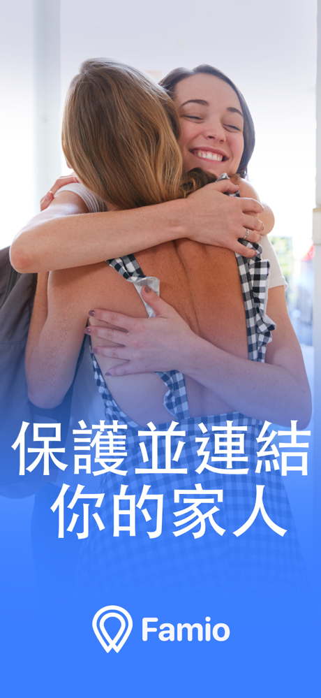 Famio：與家人保持聯繫 screenshot 2