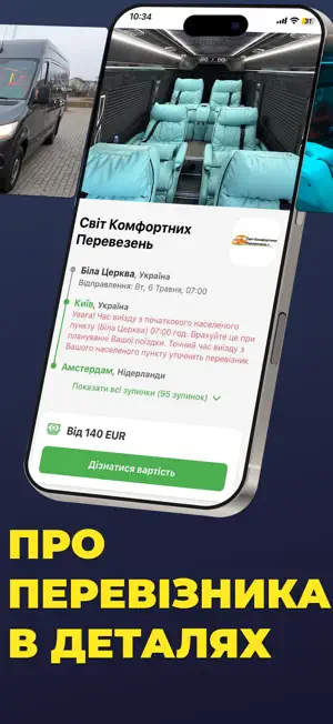СлідUA screenshot 4