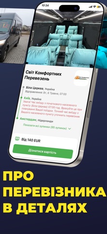 СлідUA screenshot