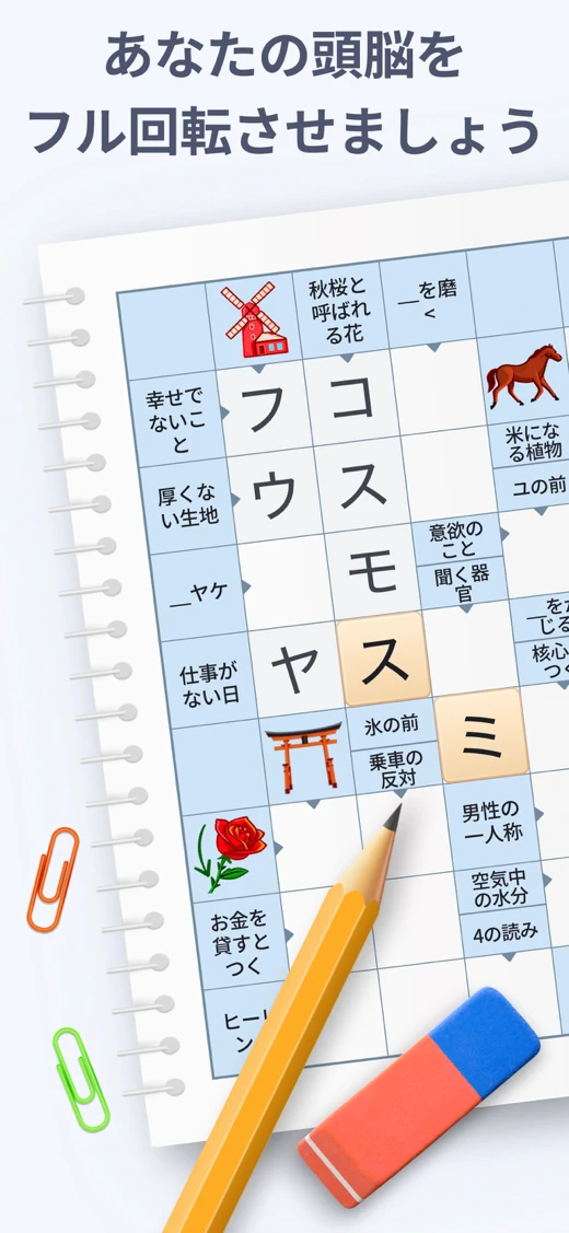 Crossword Master - Word Puzzle screenshot 1