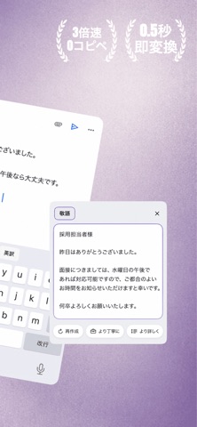 敬語ボタン｜AI変換・返信キーボード screenshot