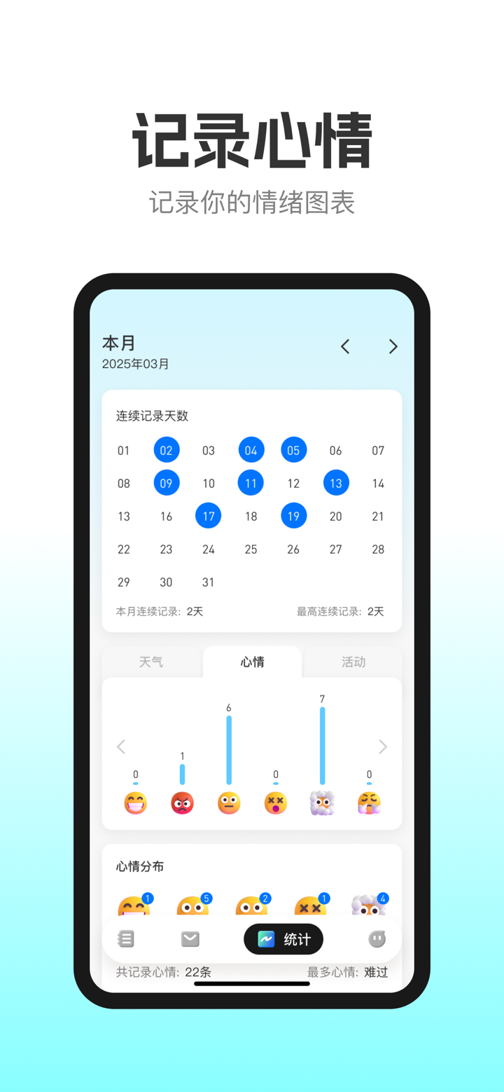 甜心日记卡 screenshot 3