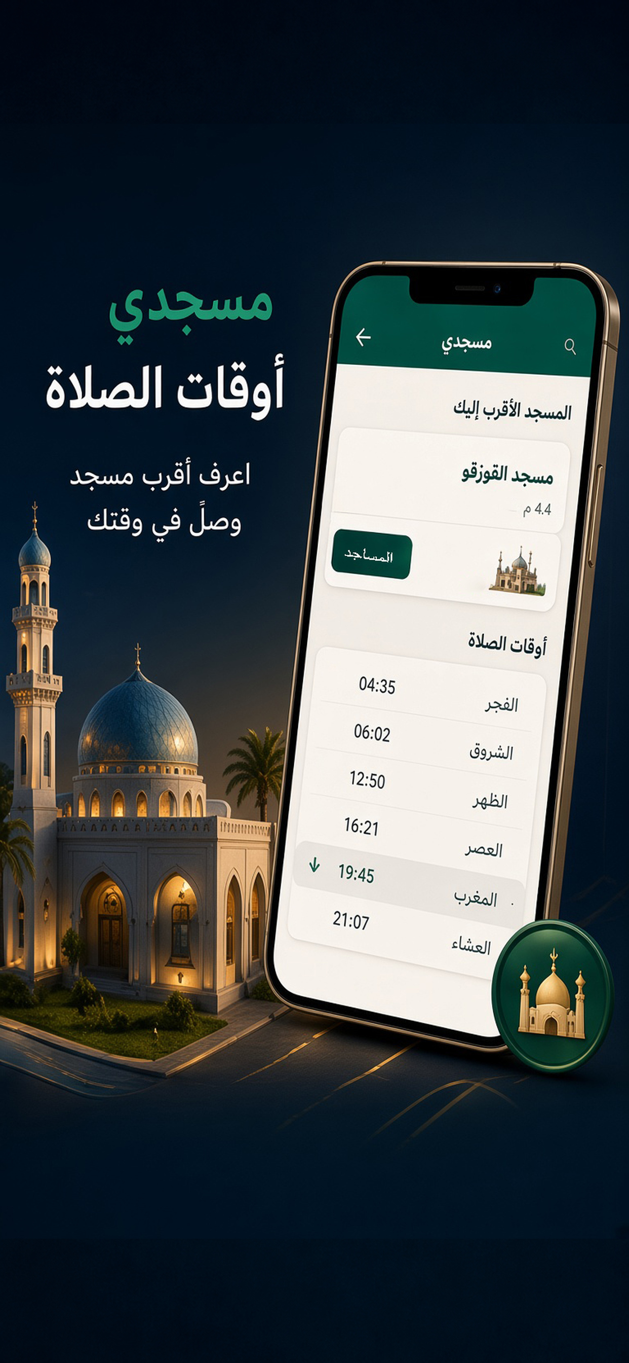 Dalili LY screenshot 2