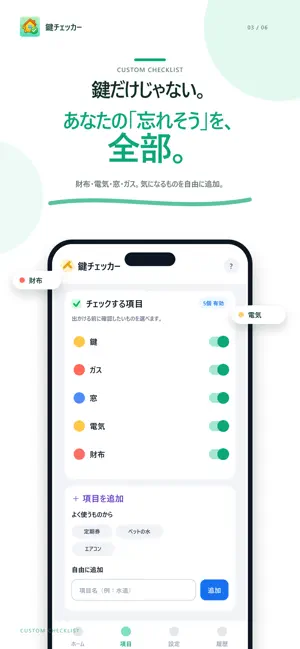 鍵チェッカー screenshot 3