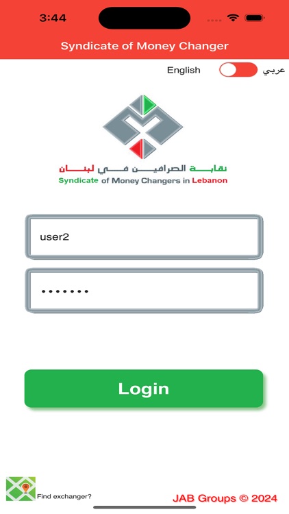 Lebanese Money Changers