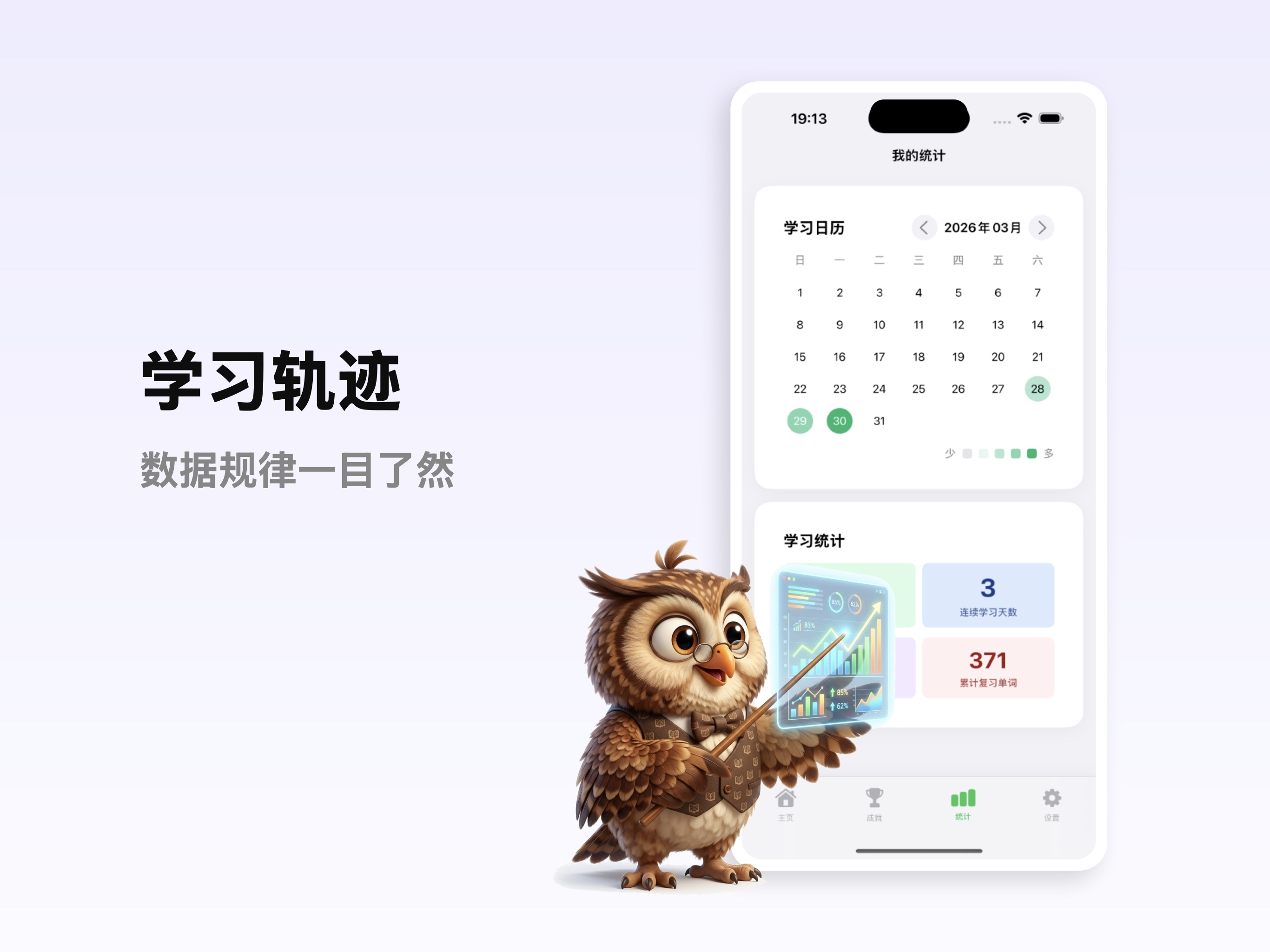 英语易可-高效抗遗忘词汇记忆 screenshot 11