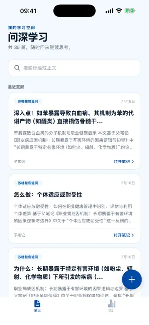 知时 screenshot 3
