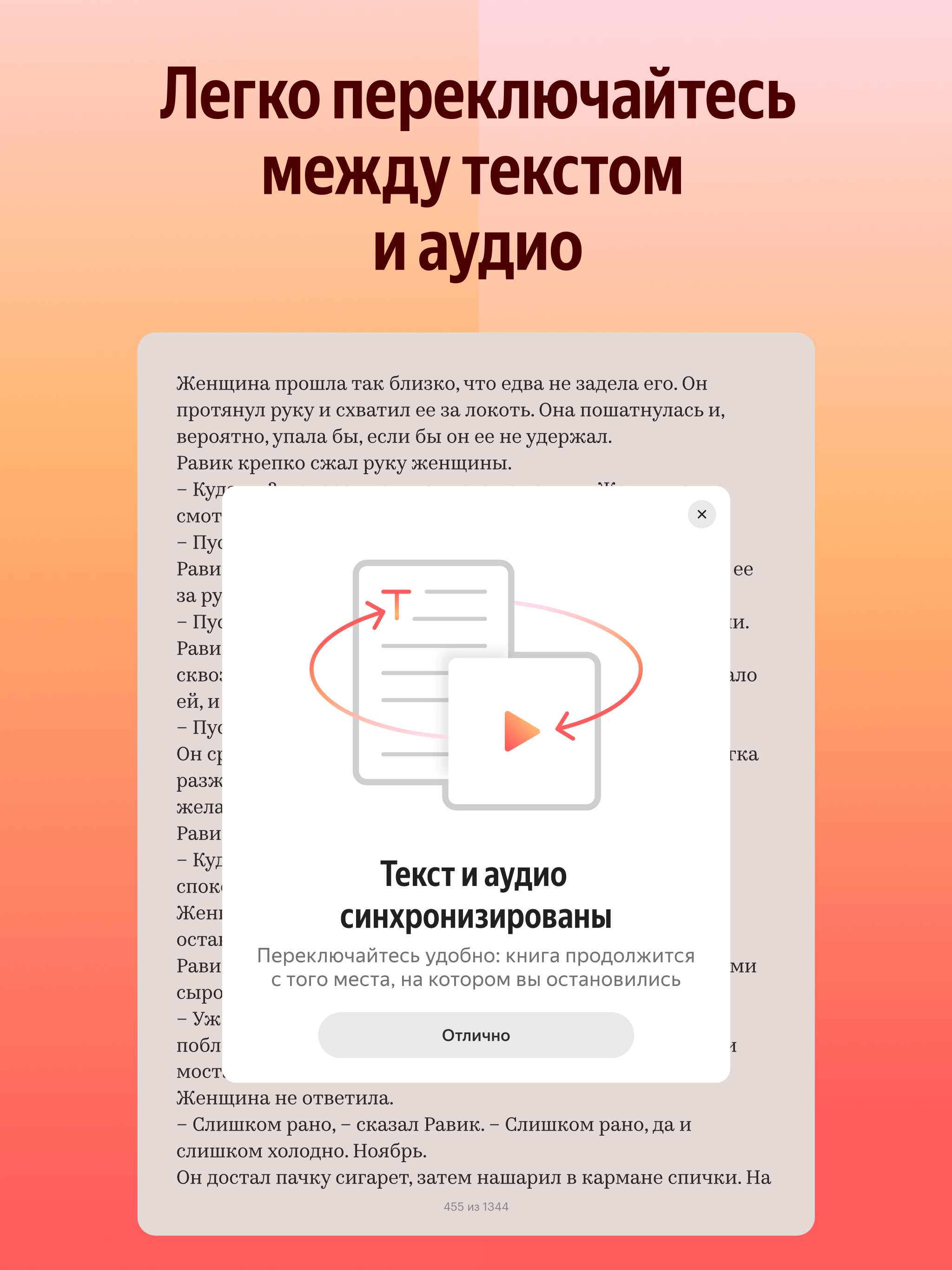 Яндекс Книги: офлайн и онлайн screenshot 11