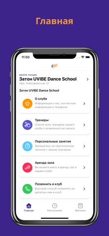 Uvibe iPhone screenshot