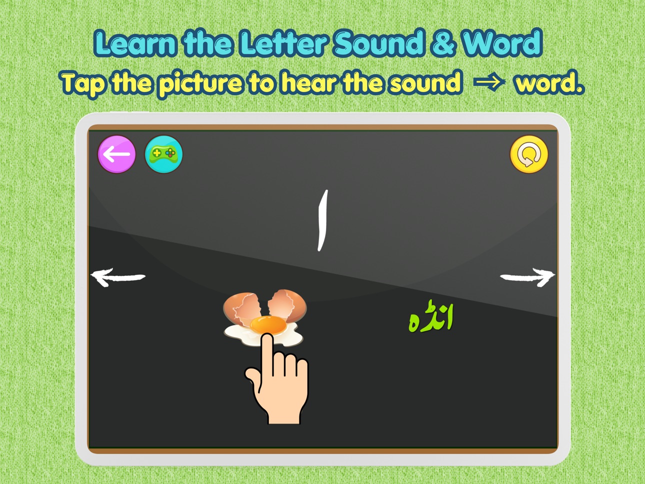 Screenshot 12 of Urdu Phonics Fun
