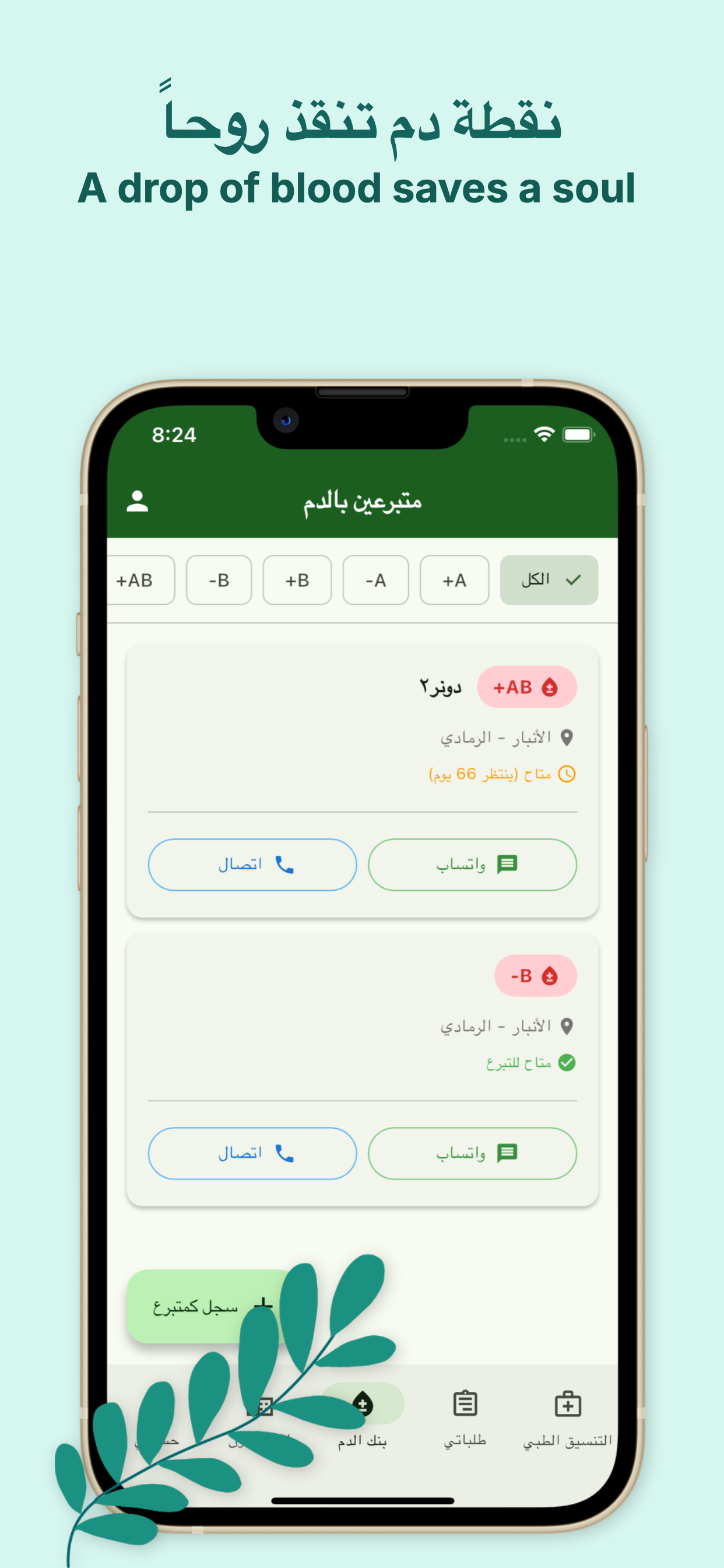 صناع الأثر screenshot 4