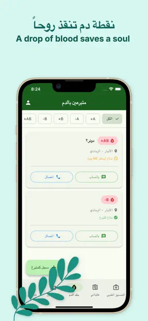 صناع الأثر screenshot 4