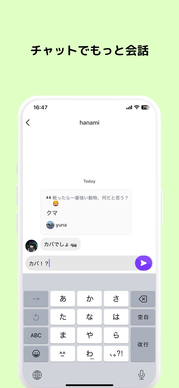 iPhone screenshot