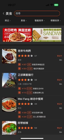 应用截图 4