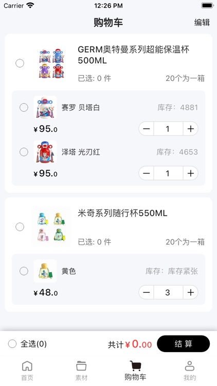 格米商城 screenshot-3