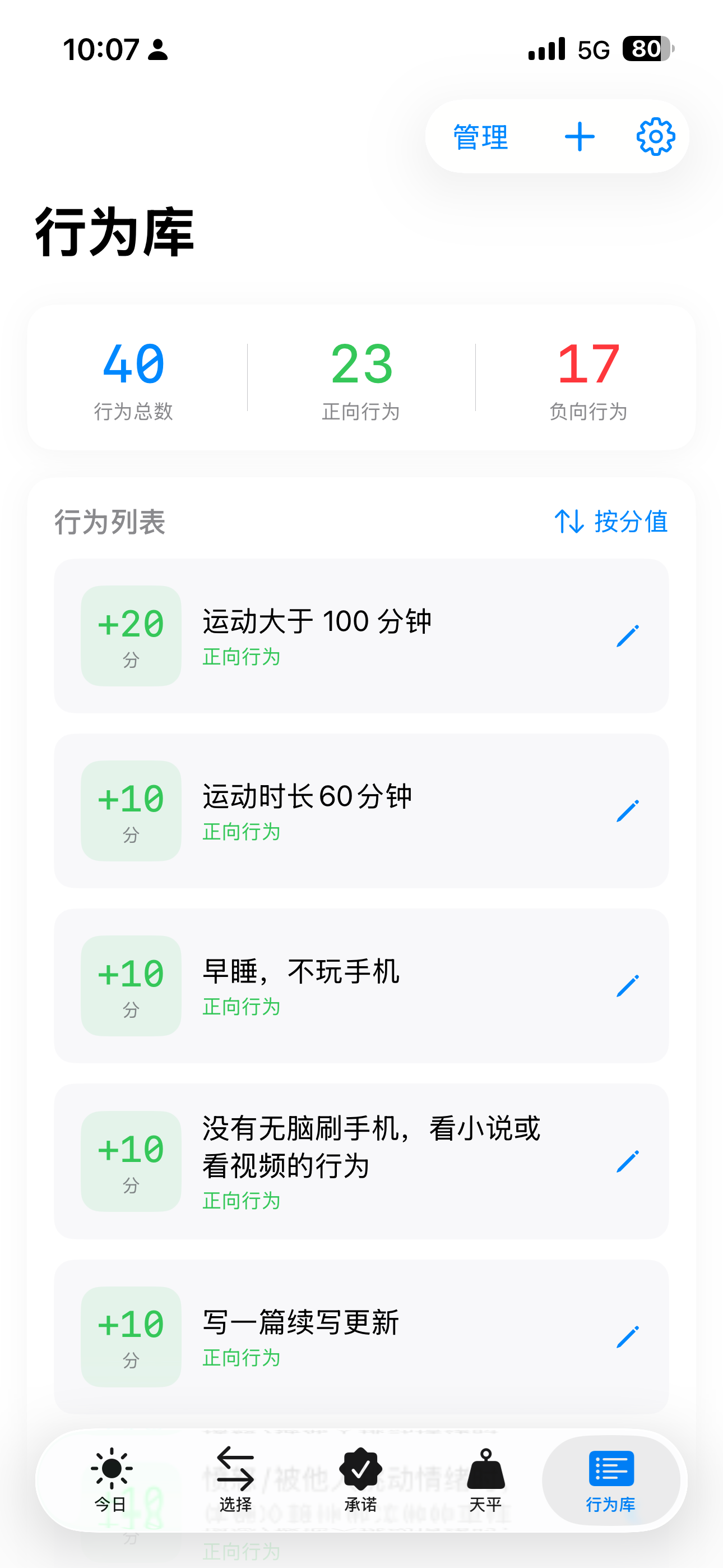 衡熵 screenshot 3
