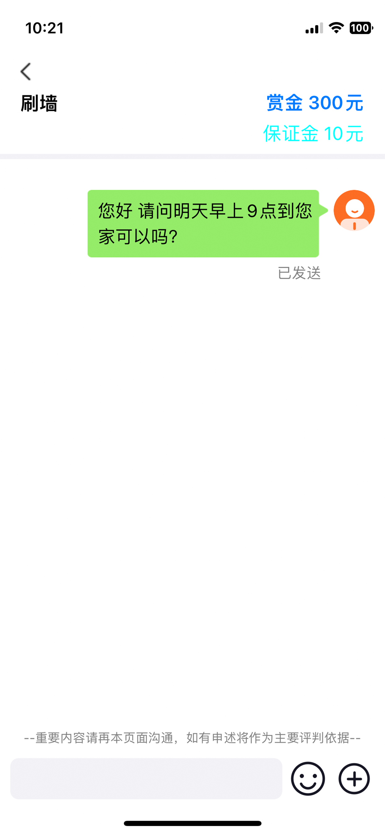 悬赏任务-重赏之下必有勇夫