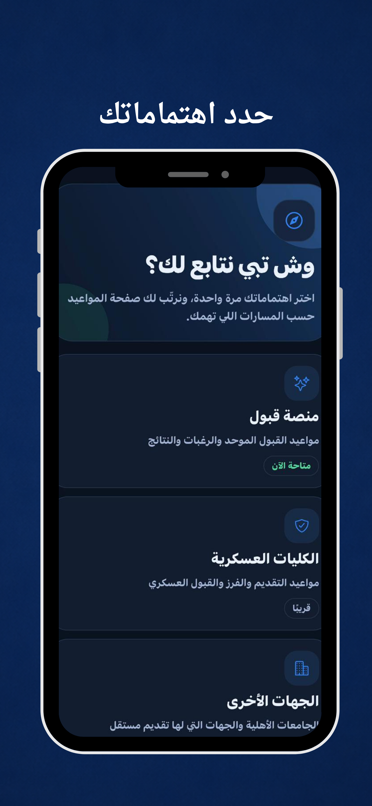 علم الجامعي