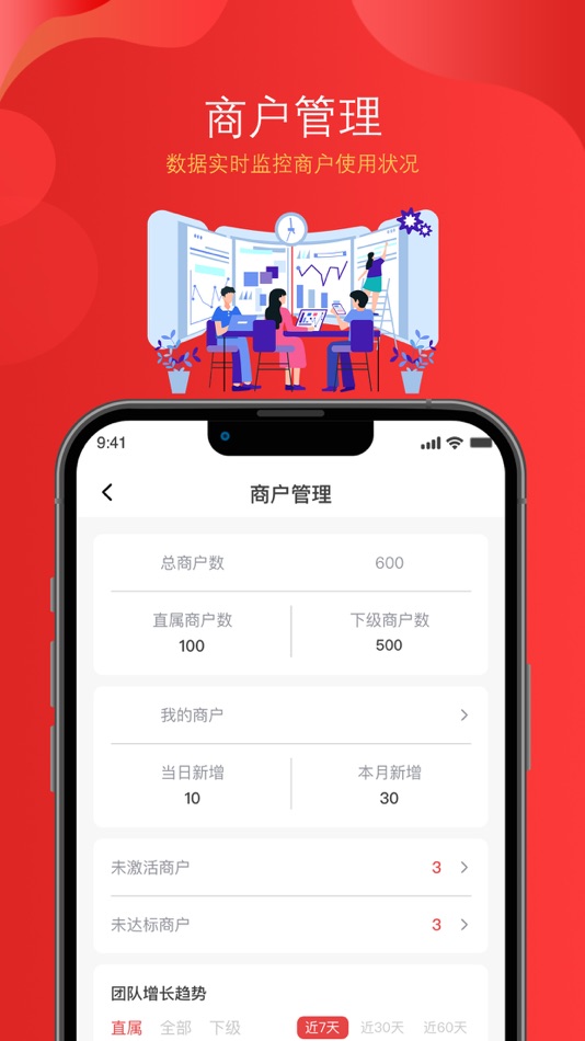 #3. 欣掌柜-服务商全方位展业支持 (iOS) 作者: 上海欣掌柜互联网科技有限公司