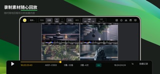 QClip片场监看 screenshot