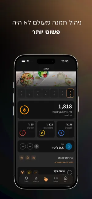 Ran Schweitzer screenshot 2