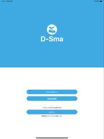 D-Sma iPad screenshot 1