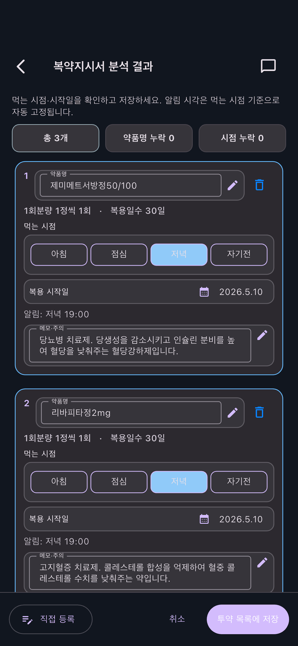 PillScan_Medication Assistant