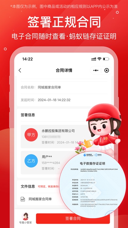 易丰搬家-直营连锁搬家公司 screenshot-5