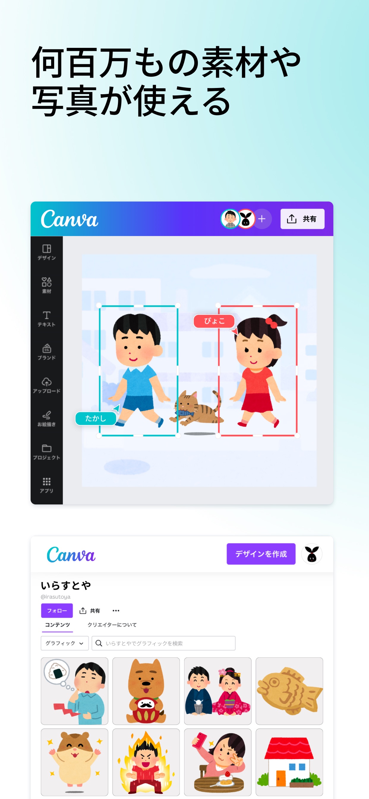 何百万もの素材や写真が使える