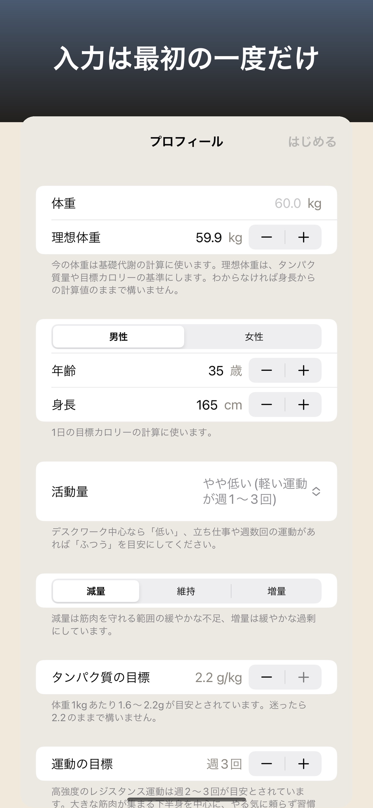 Screenshot 4 of MuscleScore - タンパク質と筋トレ