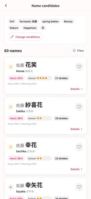 Japanese Baby Name Maker X screenshot 3
